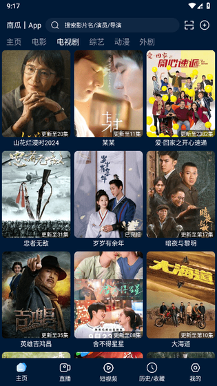 影视仓 - 2026最新TV版与手机版下载 Hero图