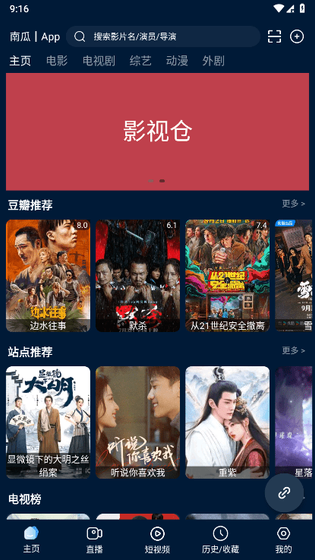 影视仓 - 2026最新TV版与手机版下载 Hero图